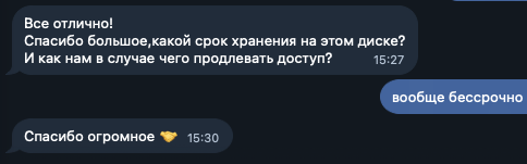 Скриншот отзыва