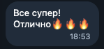 Скриншот отзыва