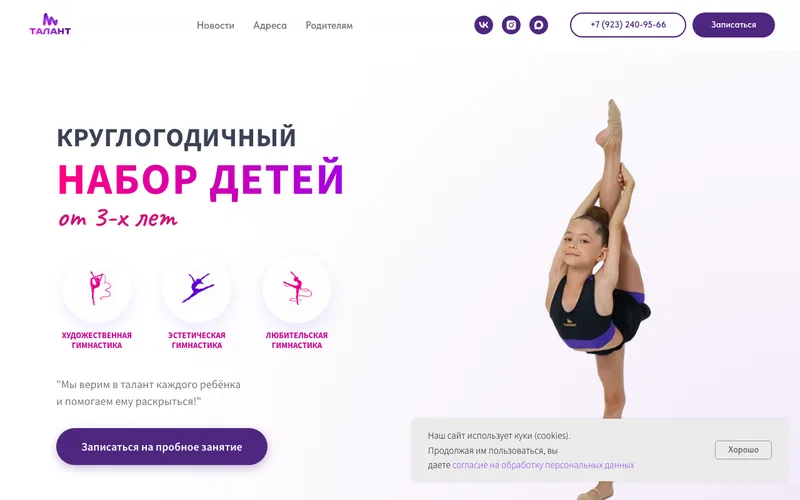 Спортивный клуб Талант